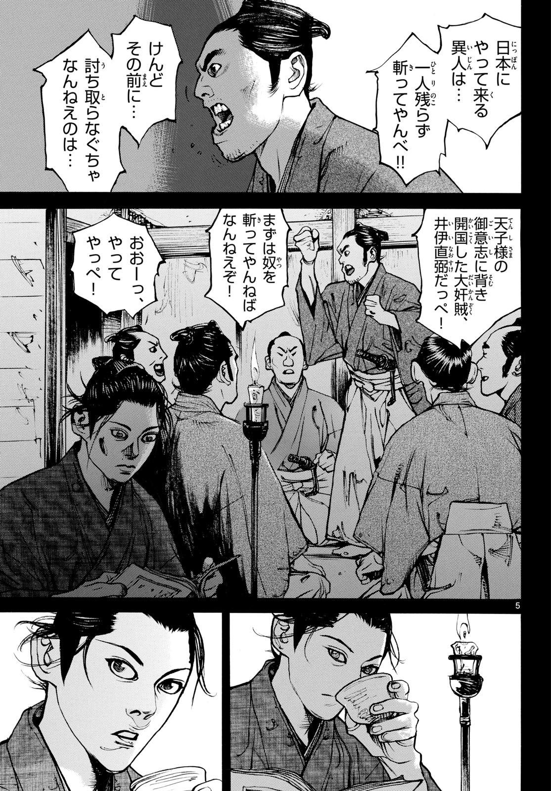 Asagiro - Asagi Ookami Chapter 174 5ページ