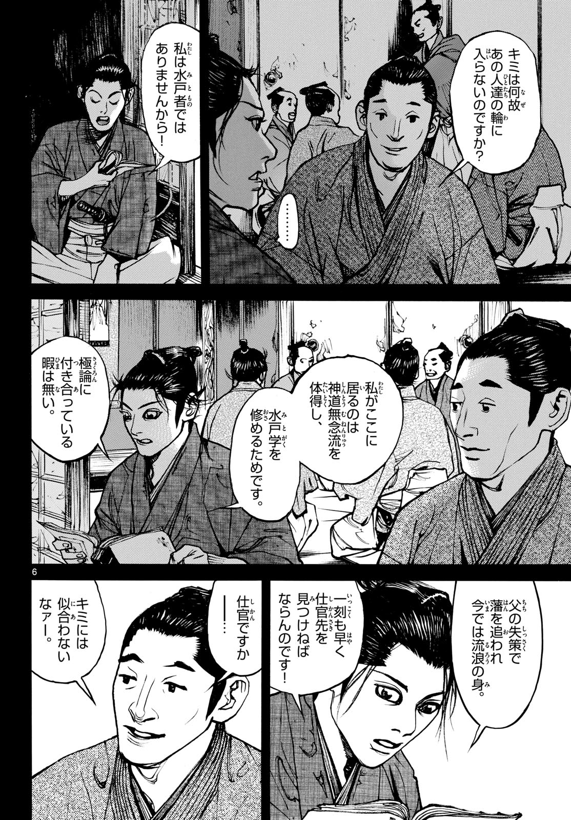 Asagiro - Asagi Ookami Chapter 174 6ページ