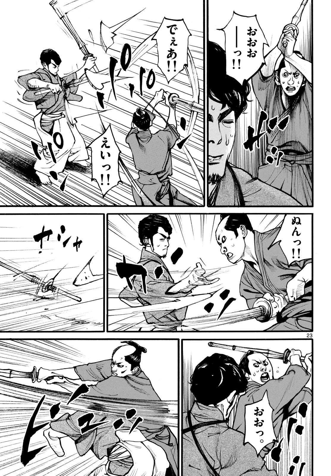 Asagiro - Asagi Ookami Chapter 175 23ページ