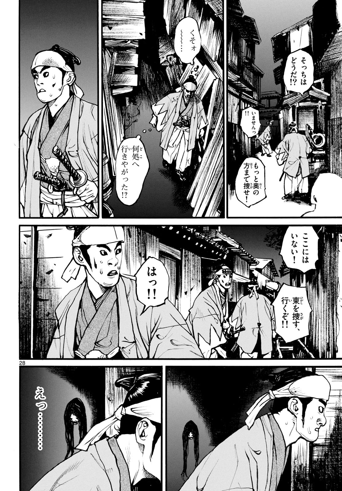 Asagiro - Asagi Ookami Chapter 175 28ページ