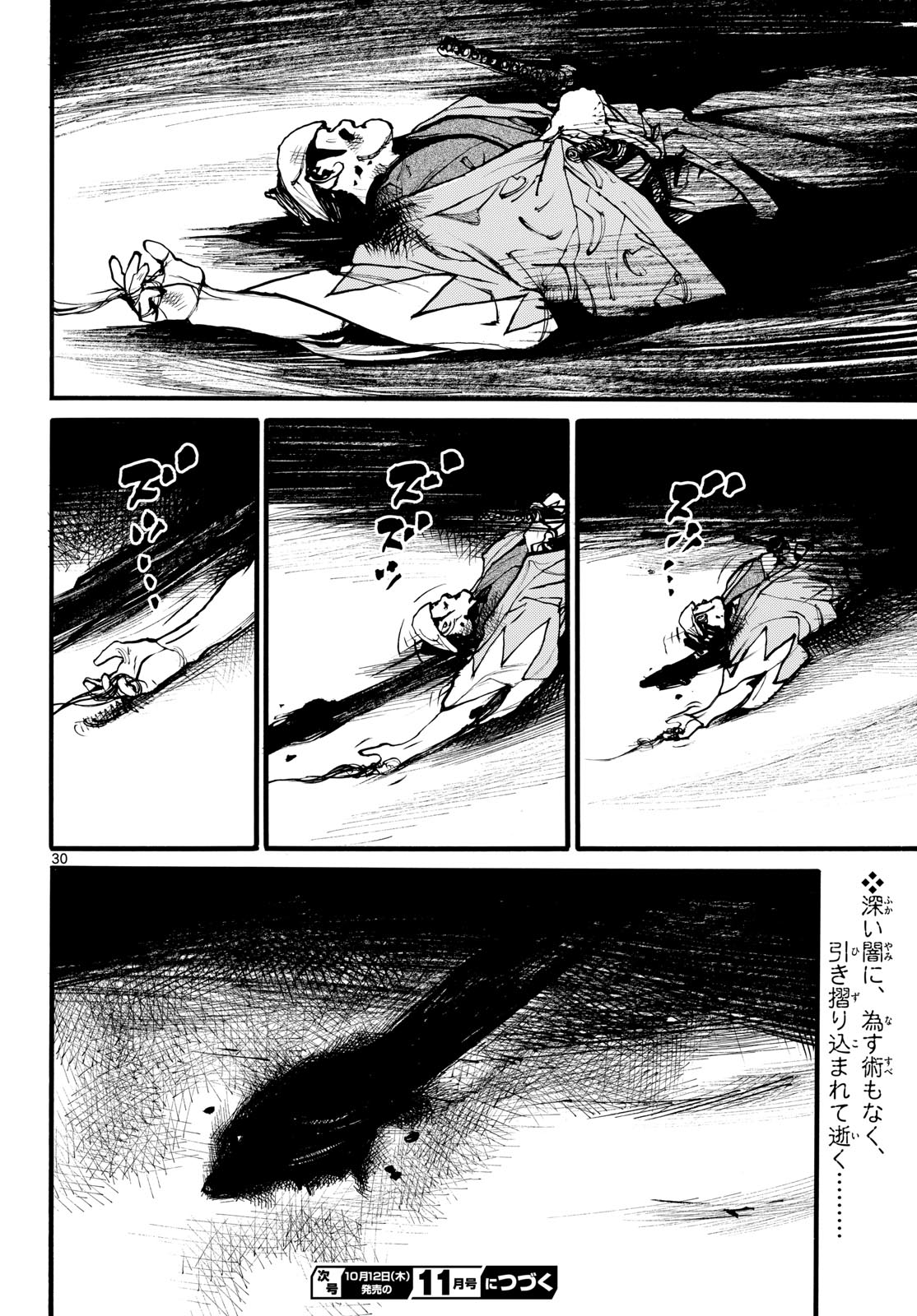 Asagiro - Asagi Ookami Chapter 175 30ページ