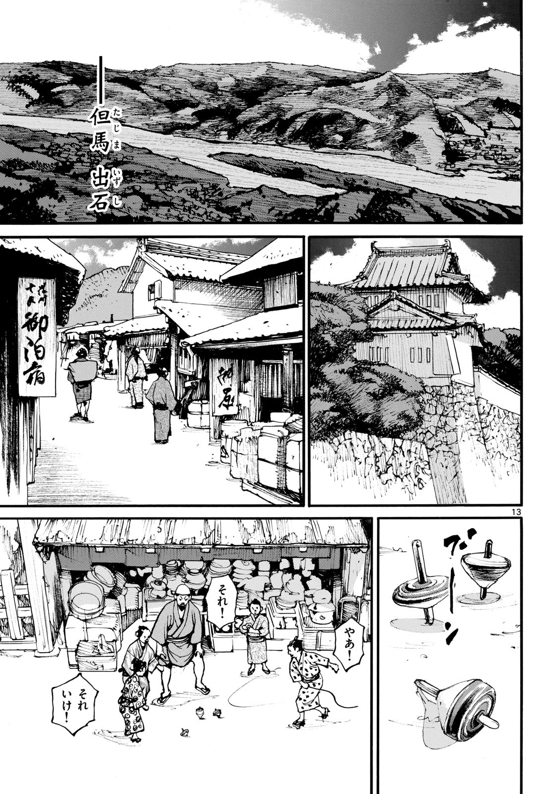 Asagiro - Asagi Ookami Chapter 176 13ページ