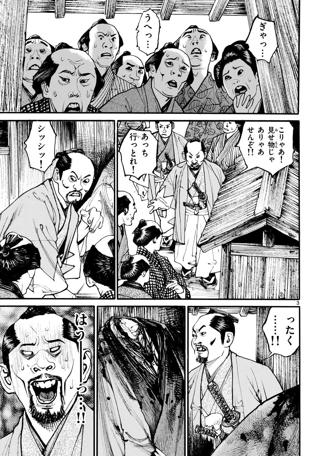 Asagiro - Asagi Ookami Chapter 176 3ページ