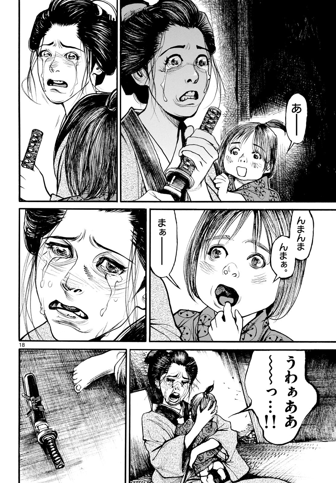 Asagiro - Asagi Ookami Chapter 177 18ページ