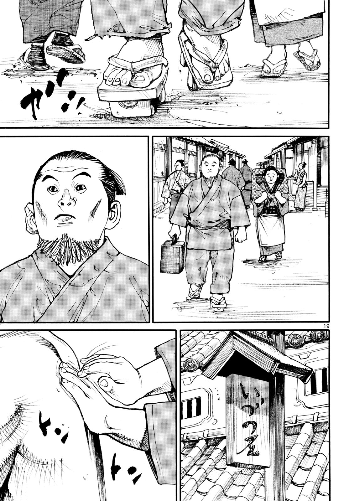 Asagiro - Asagi Ookami Chapter 177 19ページ