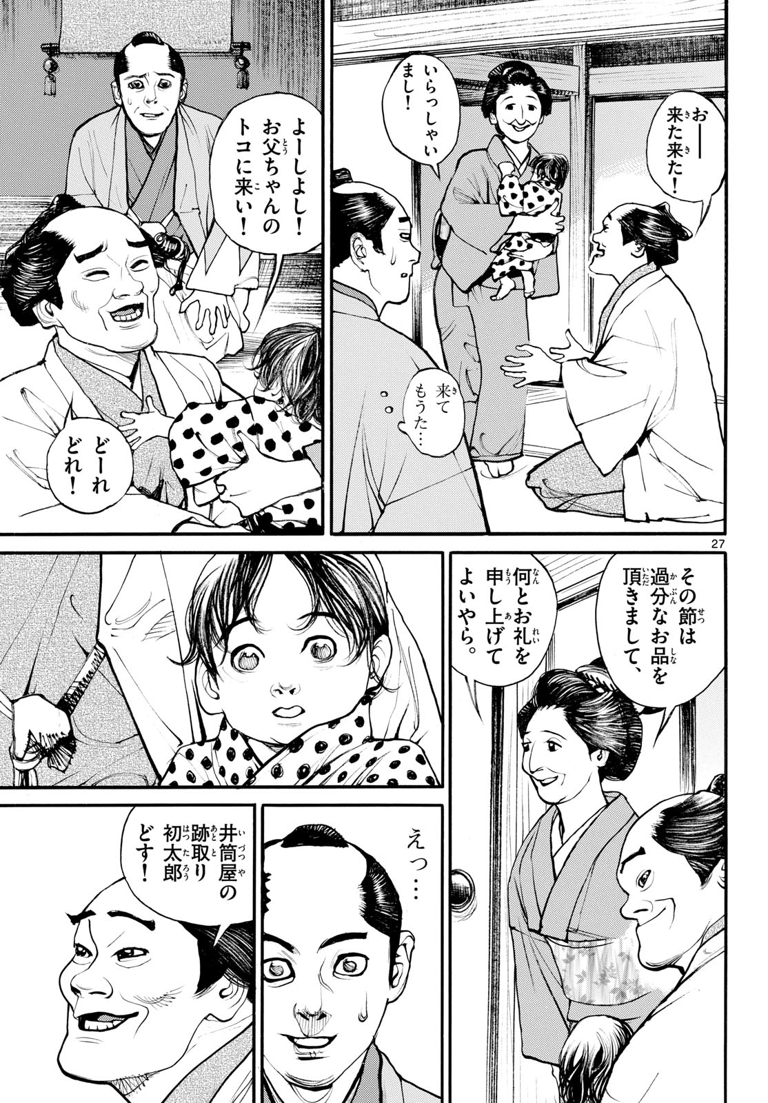 Asagiro - Asagi Ookami Chapter 177 27ページ