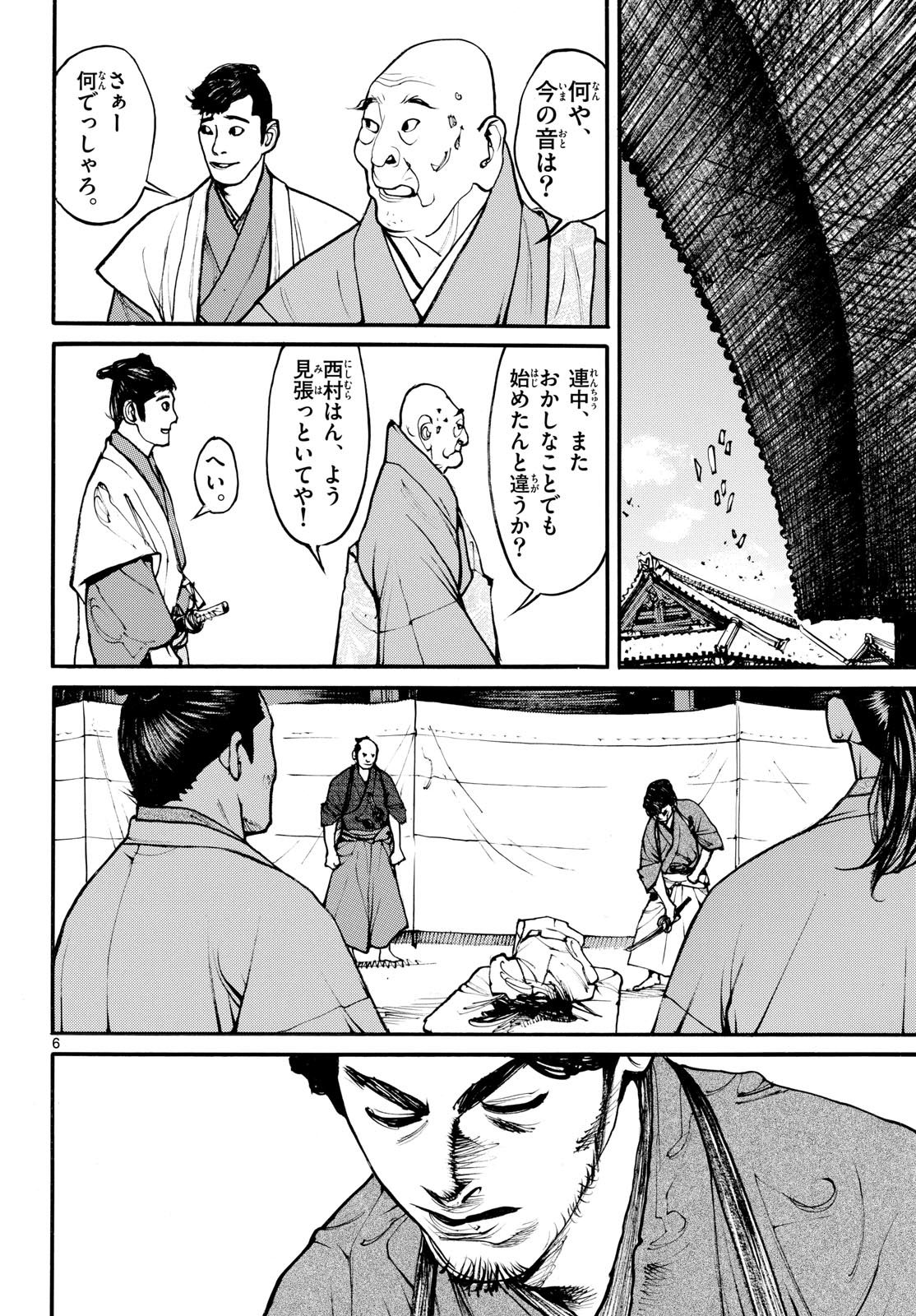 Asagiro - Asagi Ookami Chapter 177 6ページ