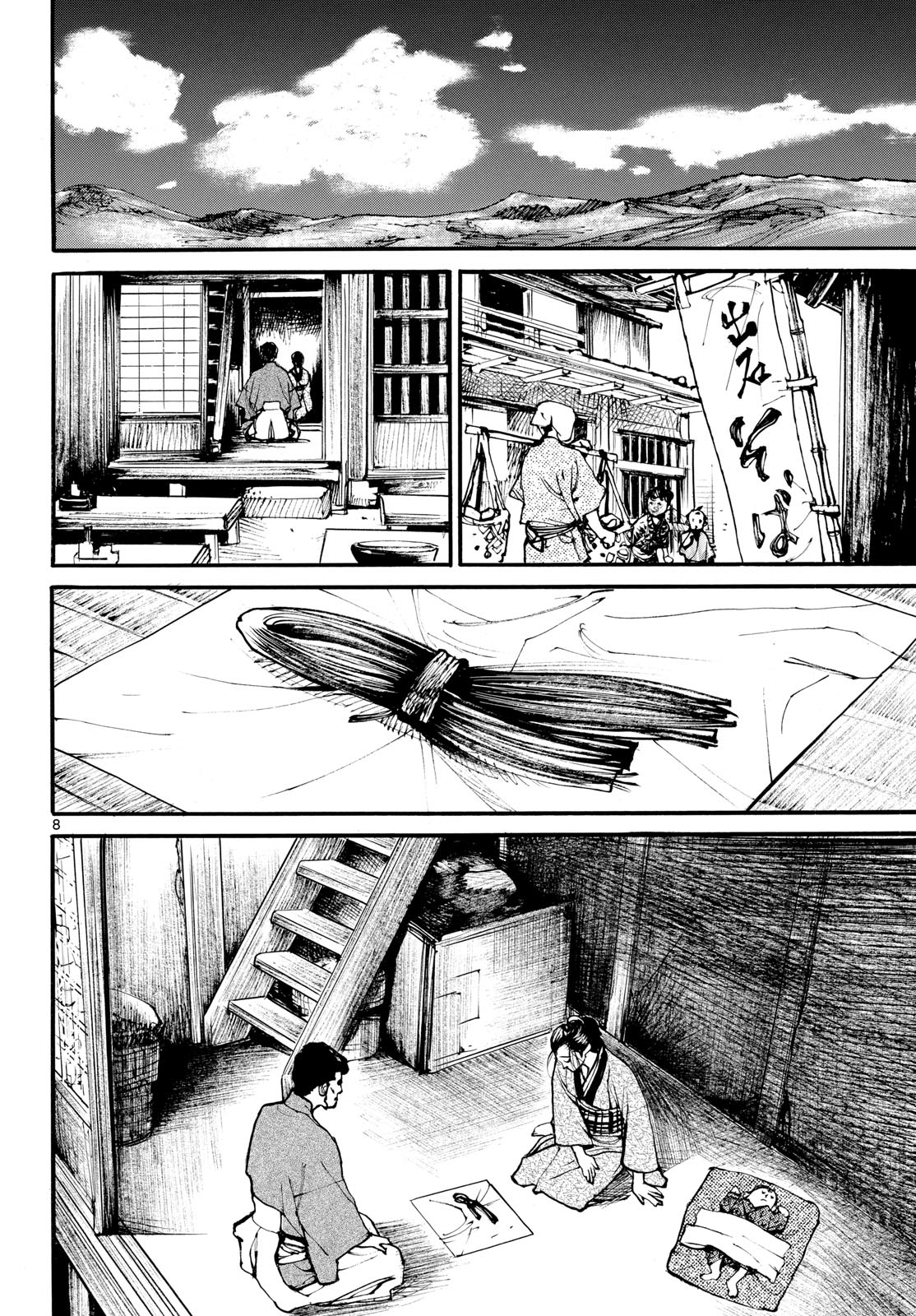 Asagiro - Asagi Ookami Chapter 177 8ページ