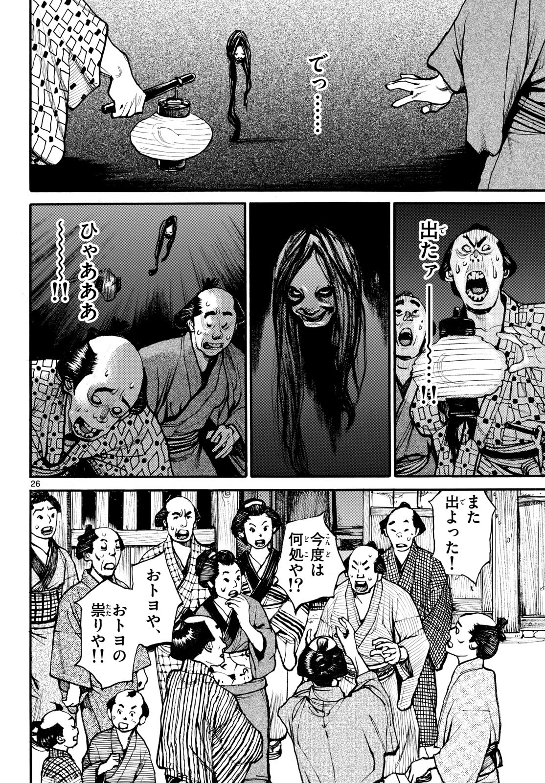 Asagiro - Asagi Ookami Chapter 178 26ページ