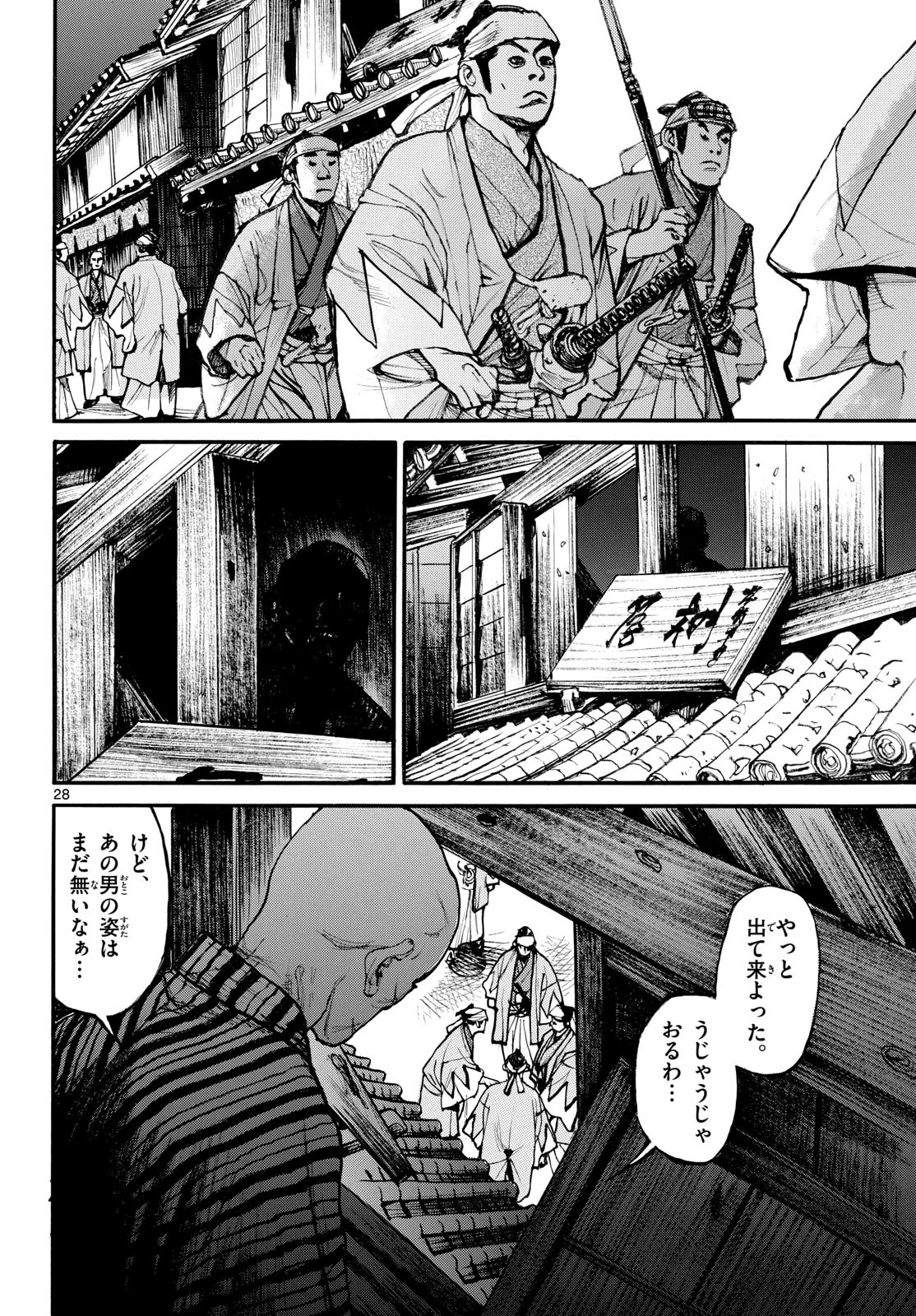 Asagiro - Asagi Ookami Chapter 178 28ページ