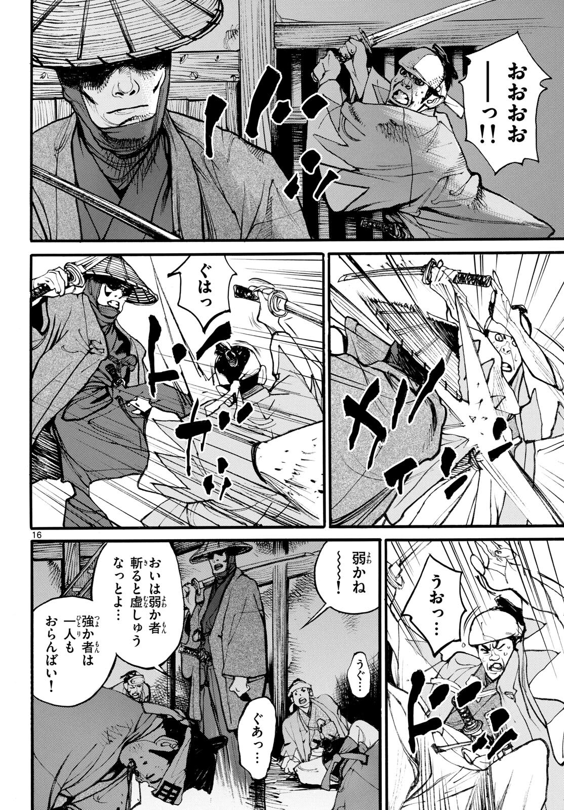 Asagiro - Asagi Ookami Chapter 179 16ページ