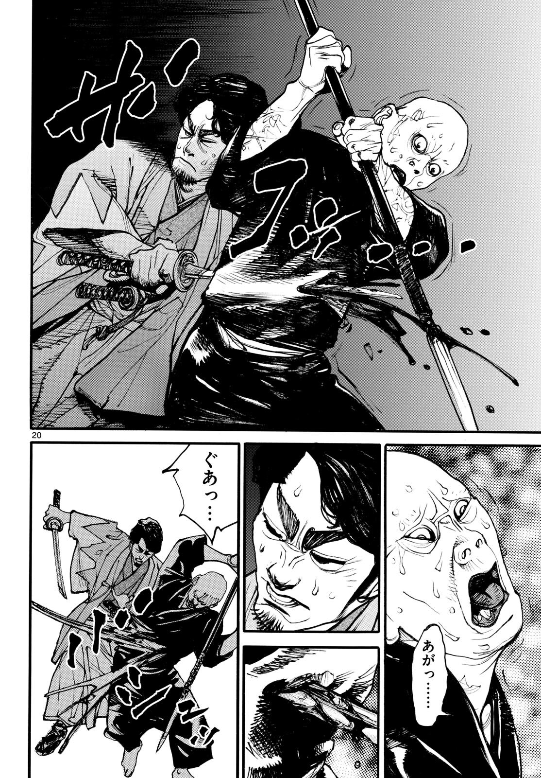 Asagiro - Asagi Ookami Chapter 179 20ページ