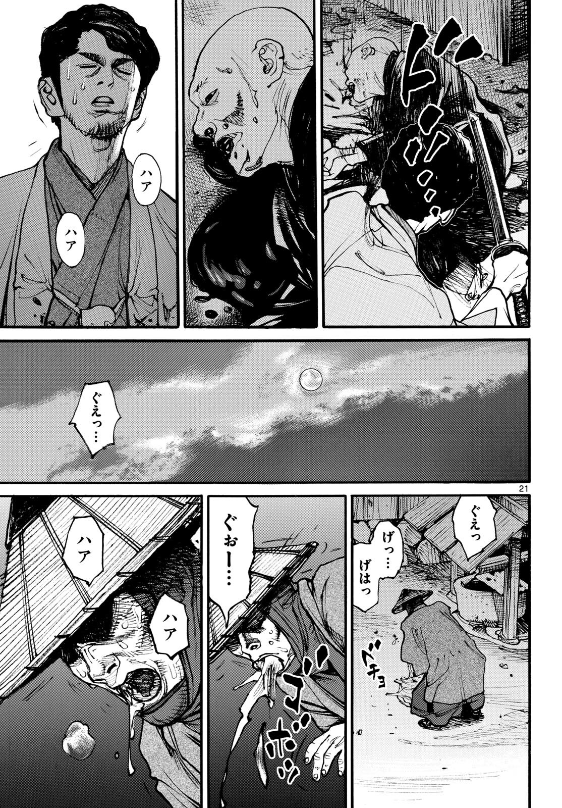 Asagiro - Asagi Ookami Chapter 179 21ページ