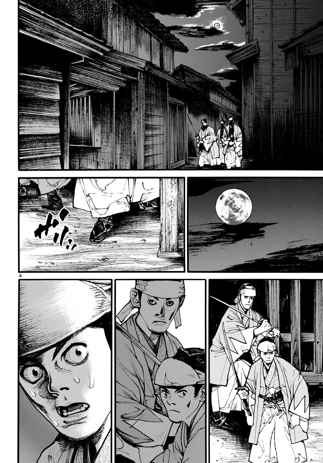 Asagiro - Asagi Ookami Chapter 179 4ページ