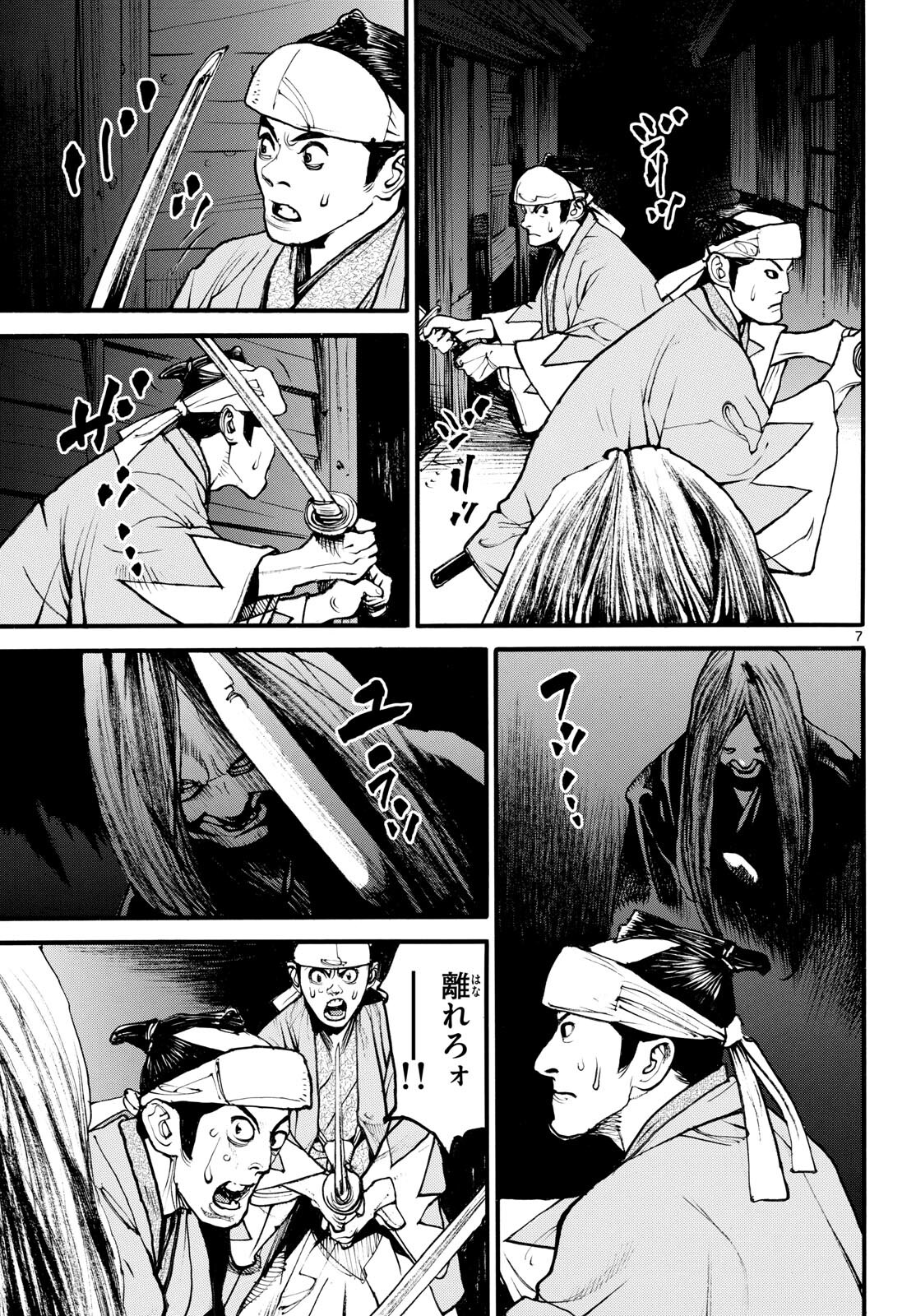 Asagiro - Asagi Ookami Chapter 179 7ページ