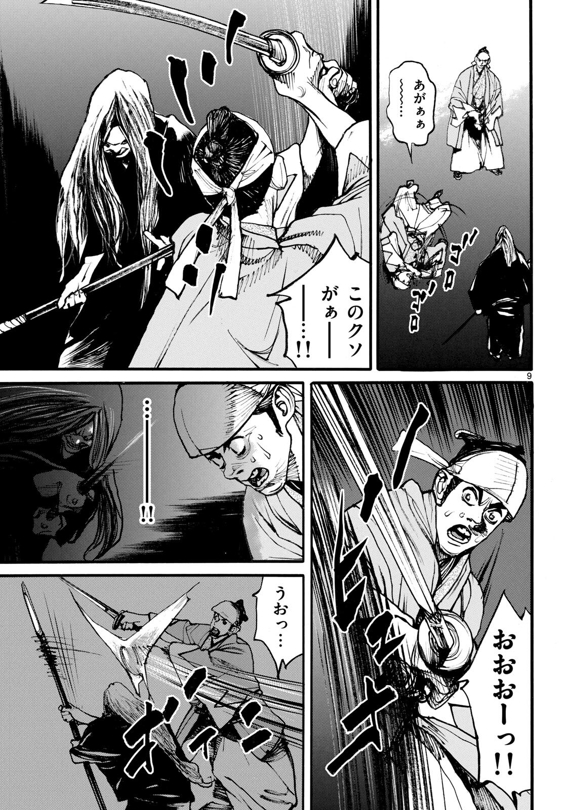 Asagiro - Asagi Ookami Chapter 179 9ページ