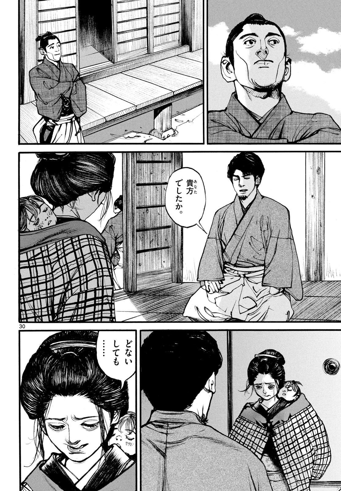 Asagiro - Asagi Ookami Chapter 180 30ページ
