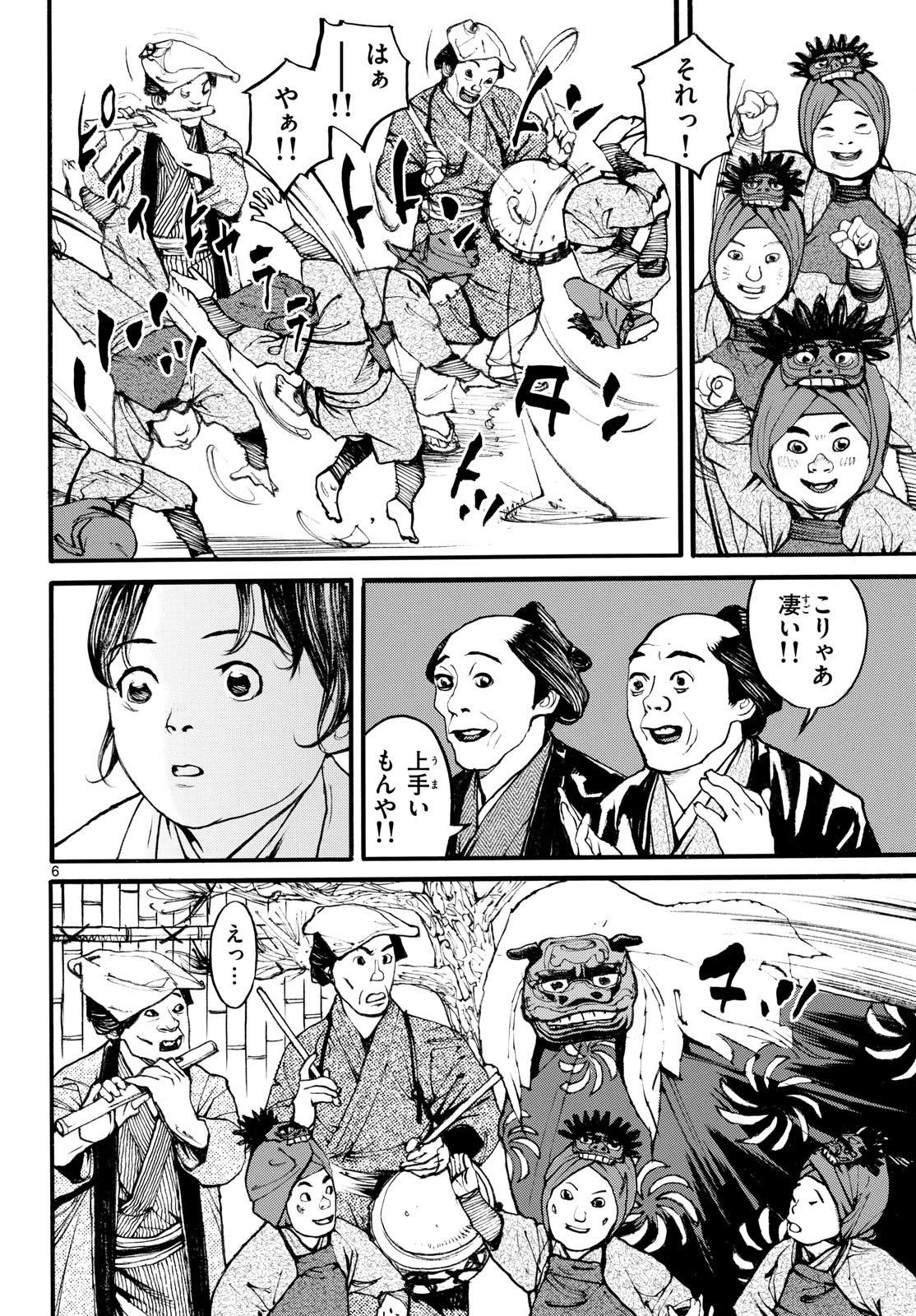 Asagiro - Asagi Ookami Chapter 180 6ページ