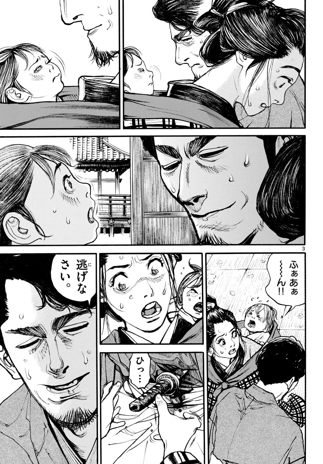 Asagiro - Asagi Ookami Chapter 181 3ページ