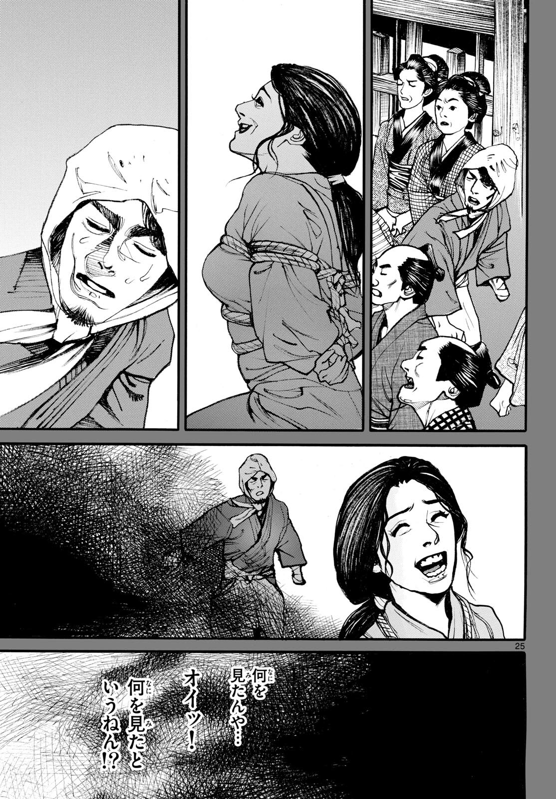 Asagiro - Asagi Ookami Chapter 181 25ページ