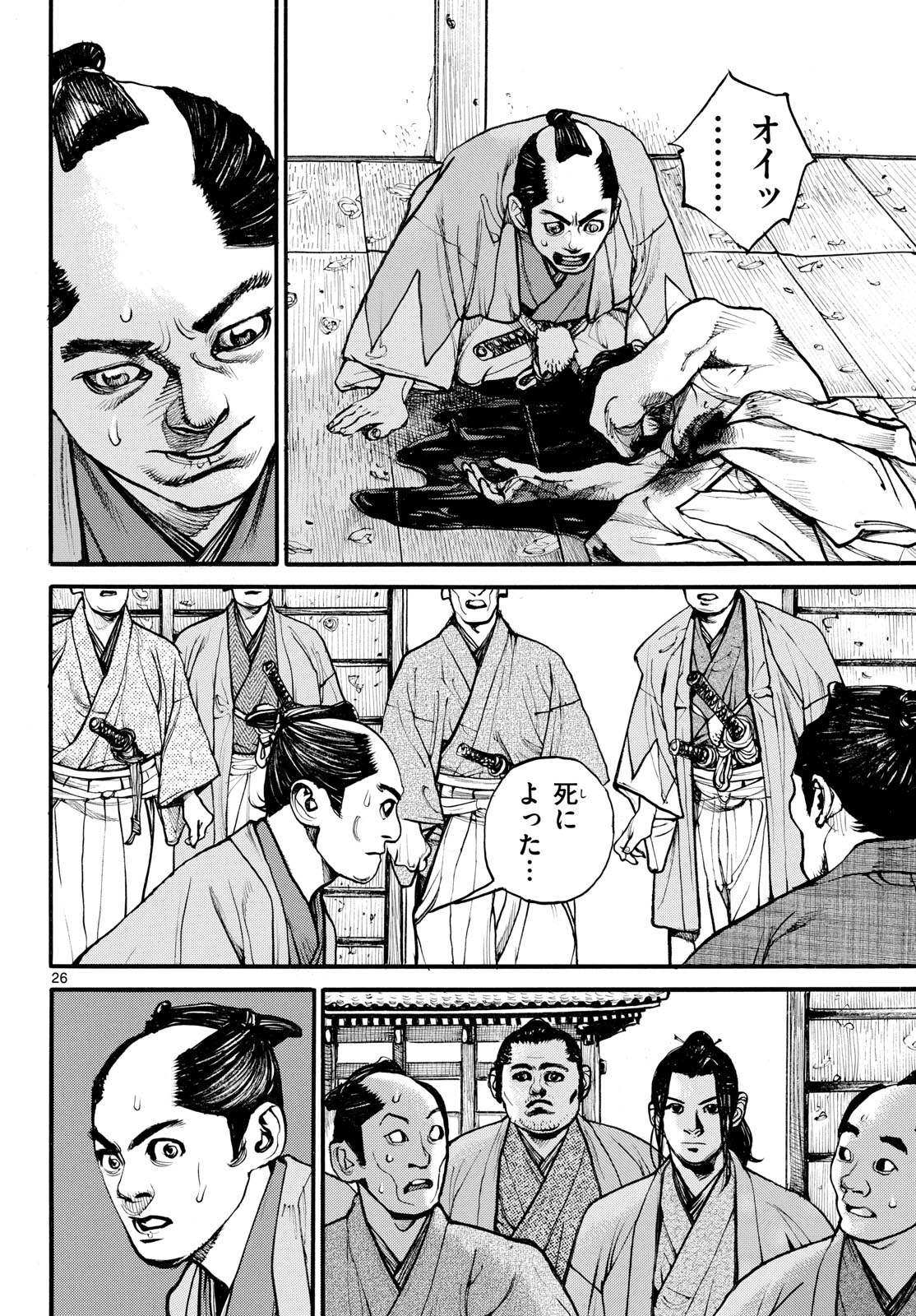 Asagiro - Asagi Ookami Chapter 181 26ページ
