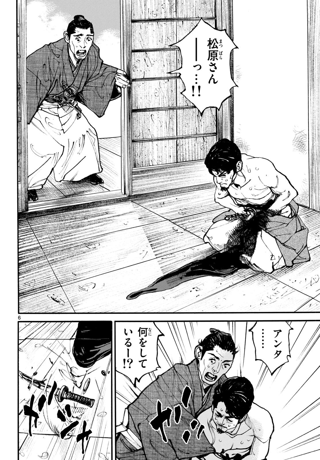 Asagiro - Asagi Ookami Chapter 181 6ページ