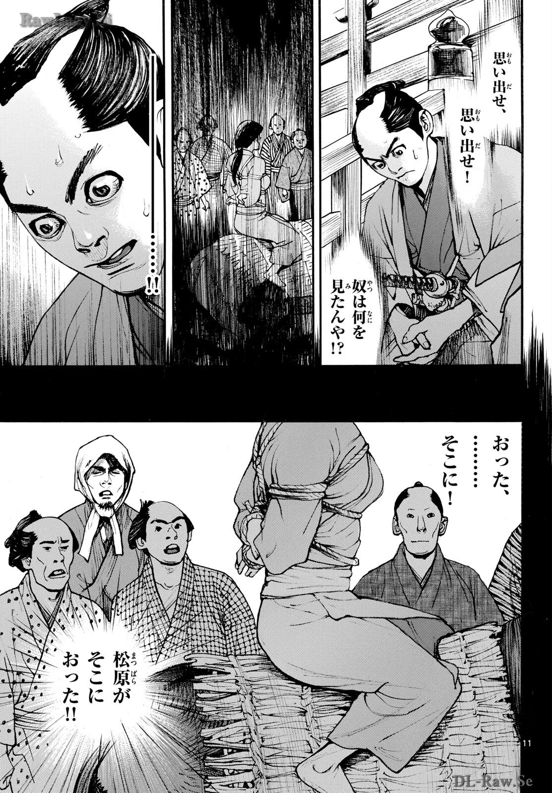 Asagiro - Asagi Ookami Chapter 182 11ページ