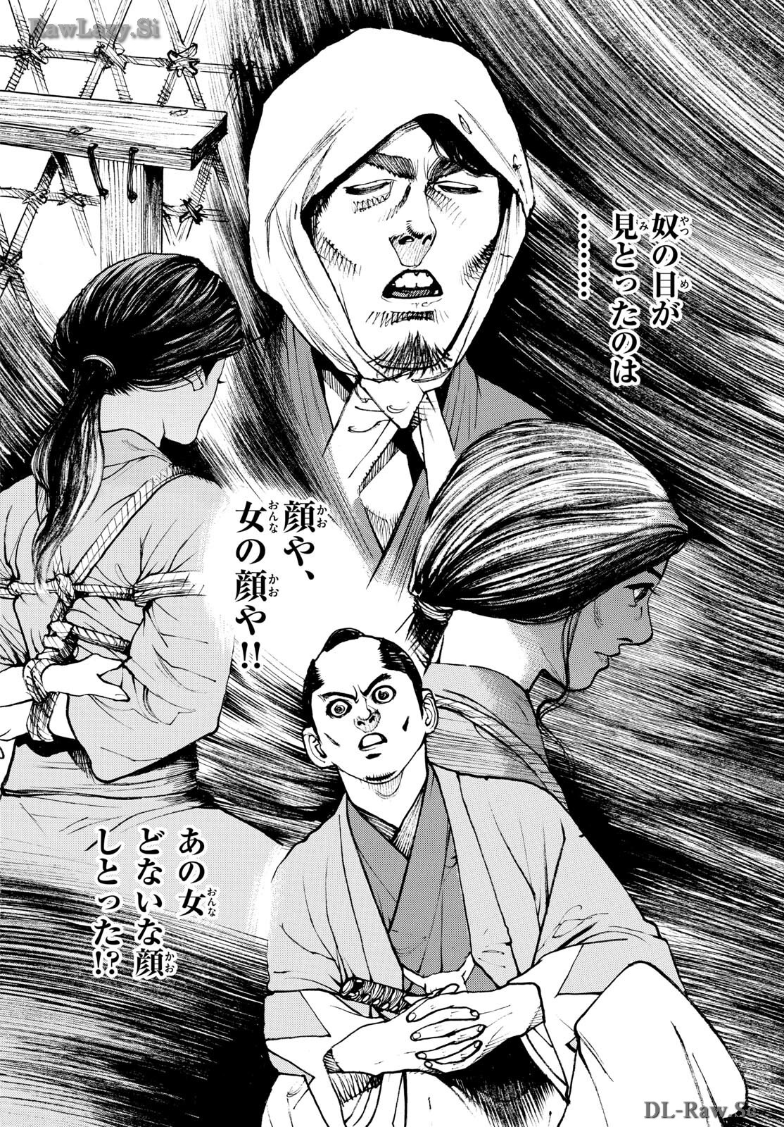 Asagiro - Asagi Ookami Chapter 182 12ページ