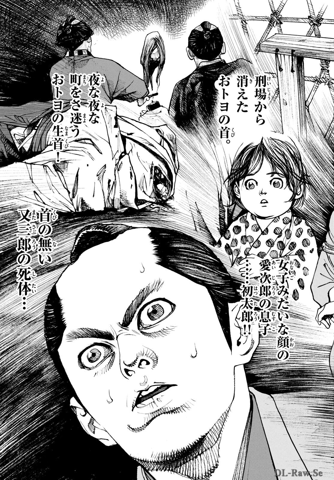 Asagiro - Asagi Ookami Chapter 182 13ページ