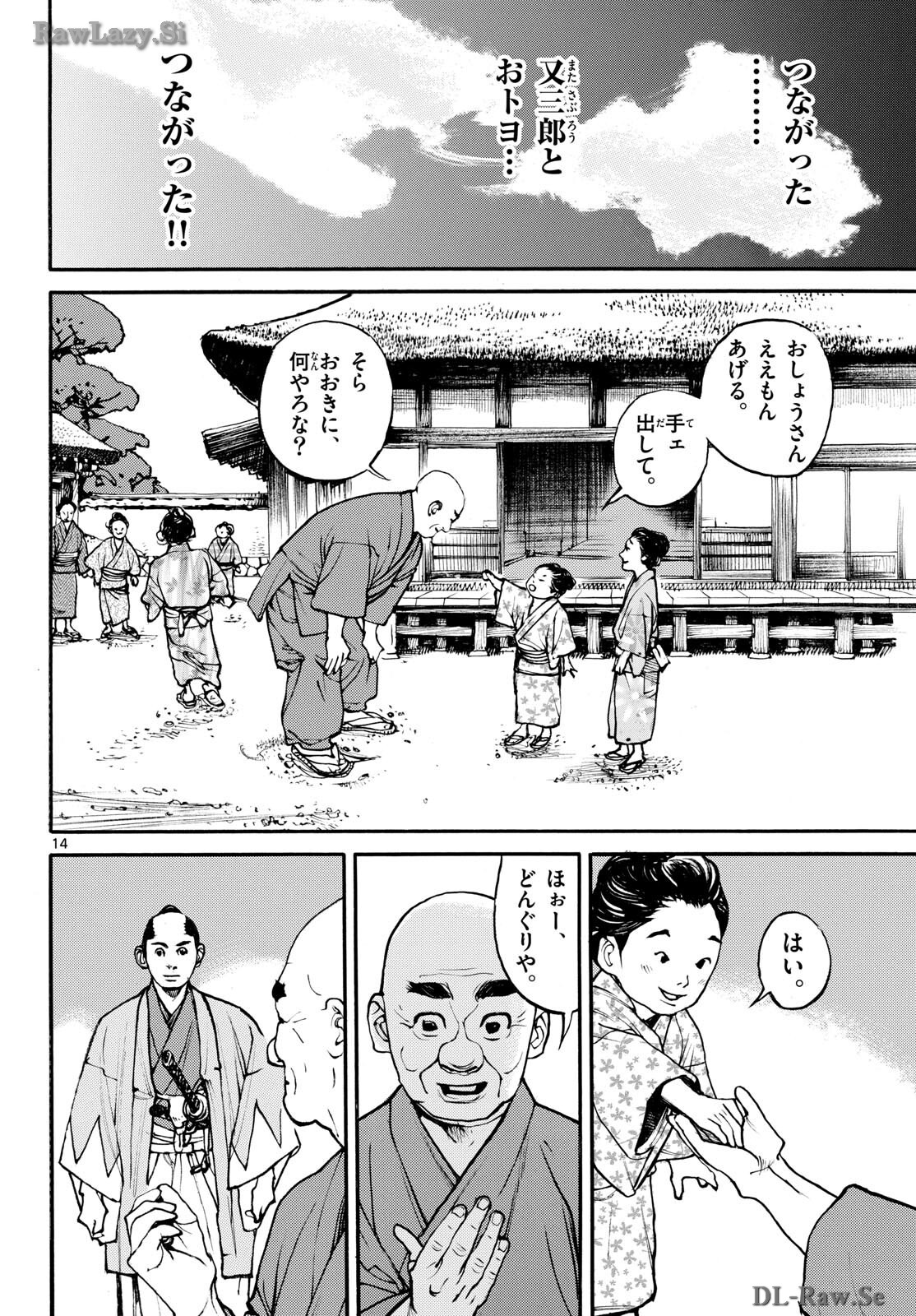 Asagiro - Asagi Ookami Chapter 182 14ページ
