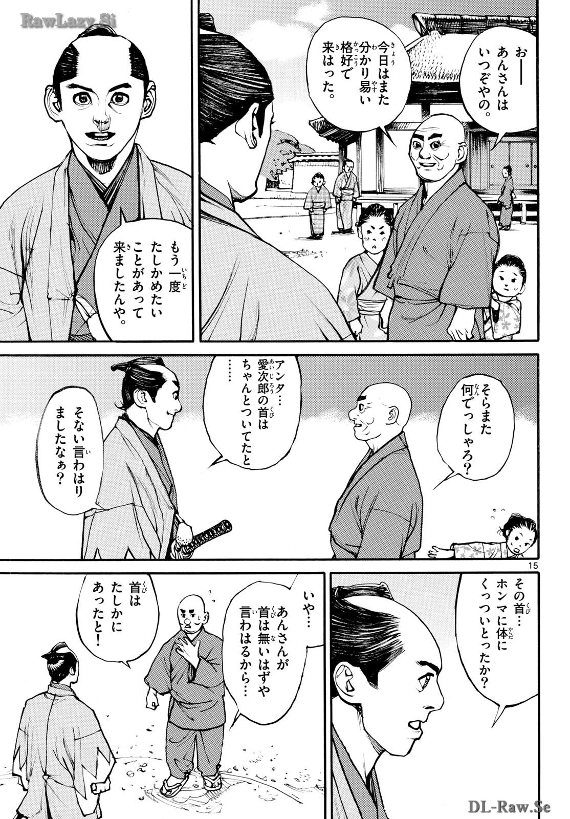 Asagiro - Asagi Ookami Chapter 182 15ページ