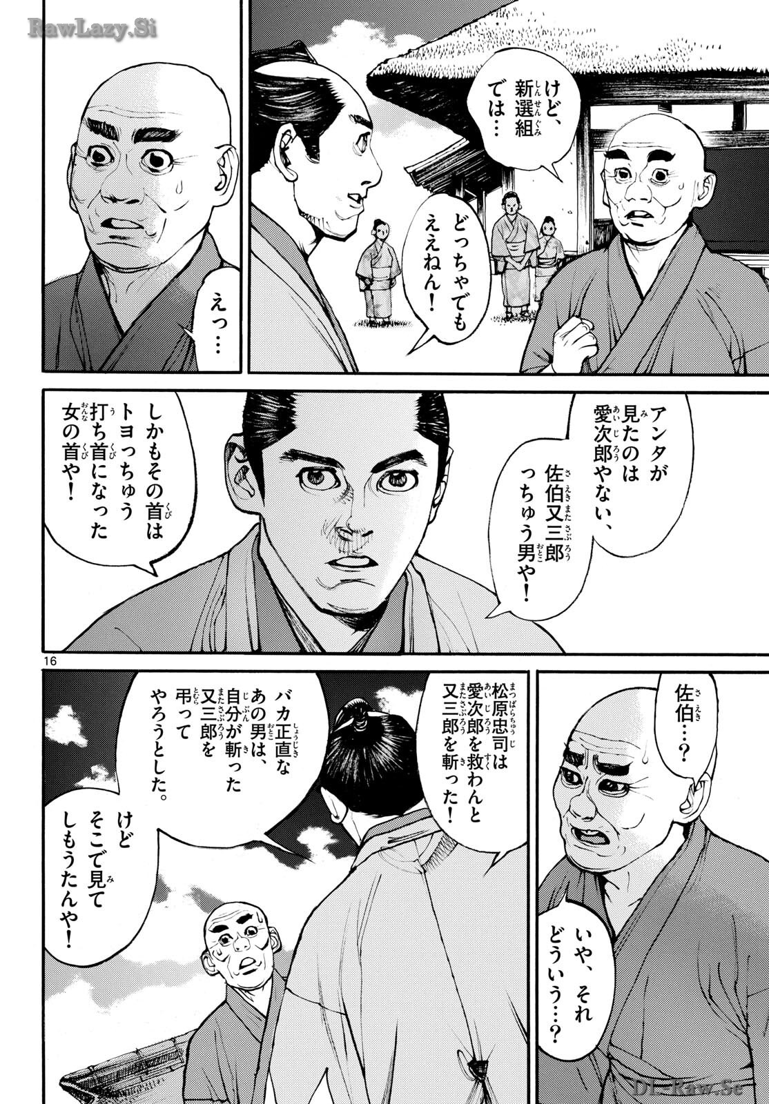 Asagiro - Asagi Ookami Chapter 182 16ページ