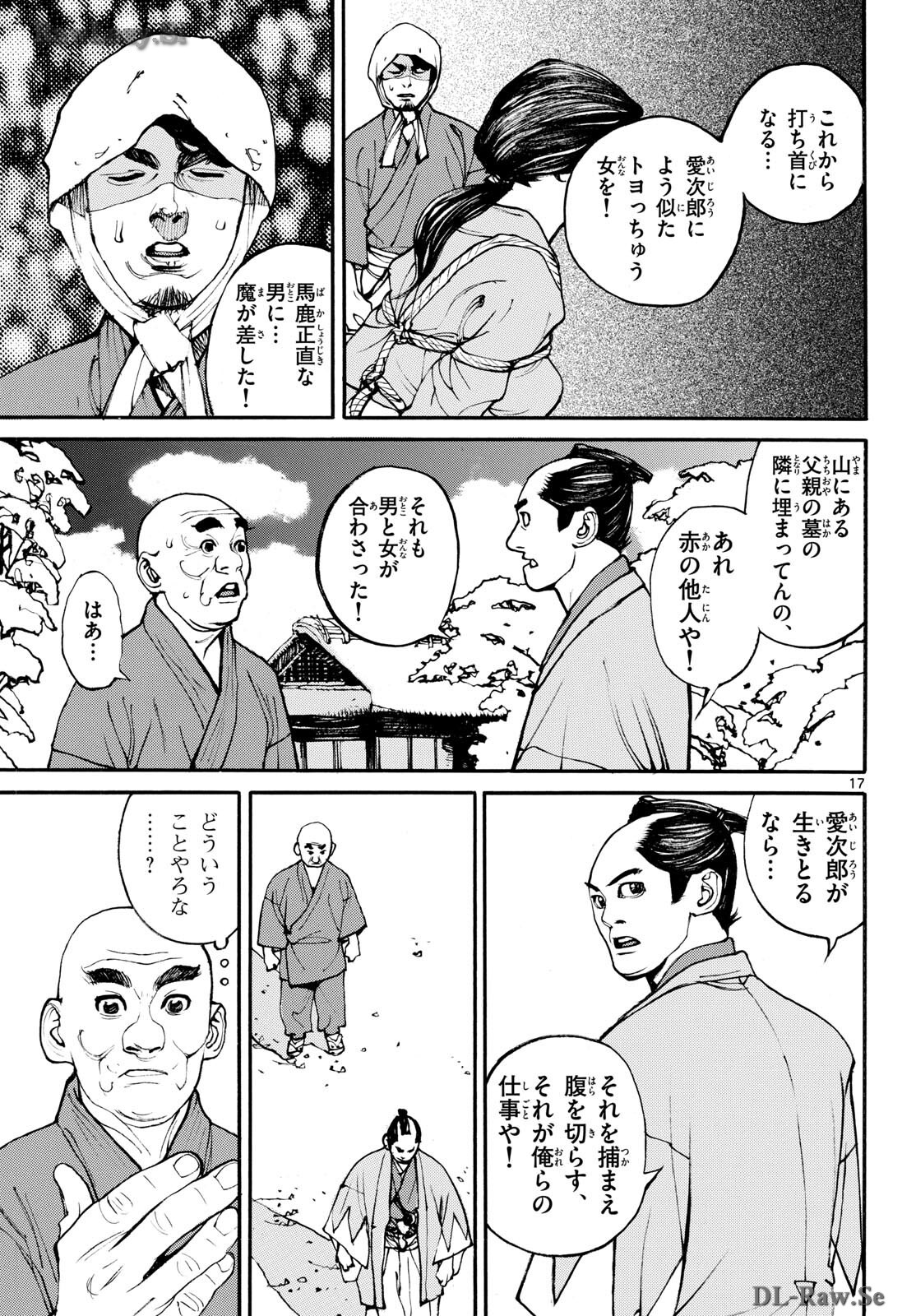 Asagiro - Asagi Ookami Chapter 182 17ページ