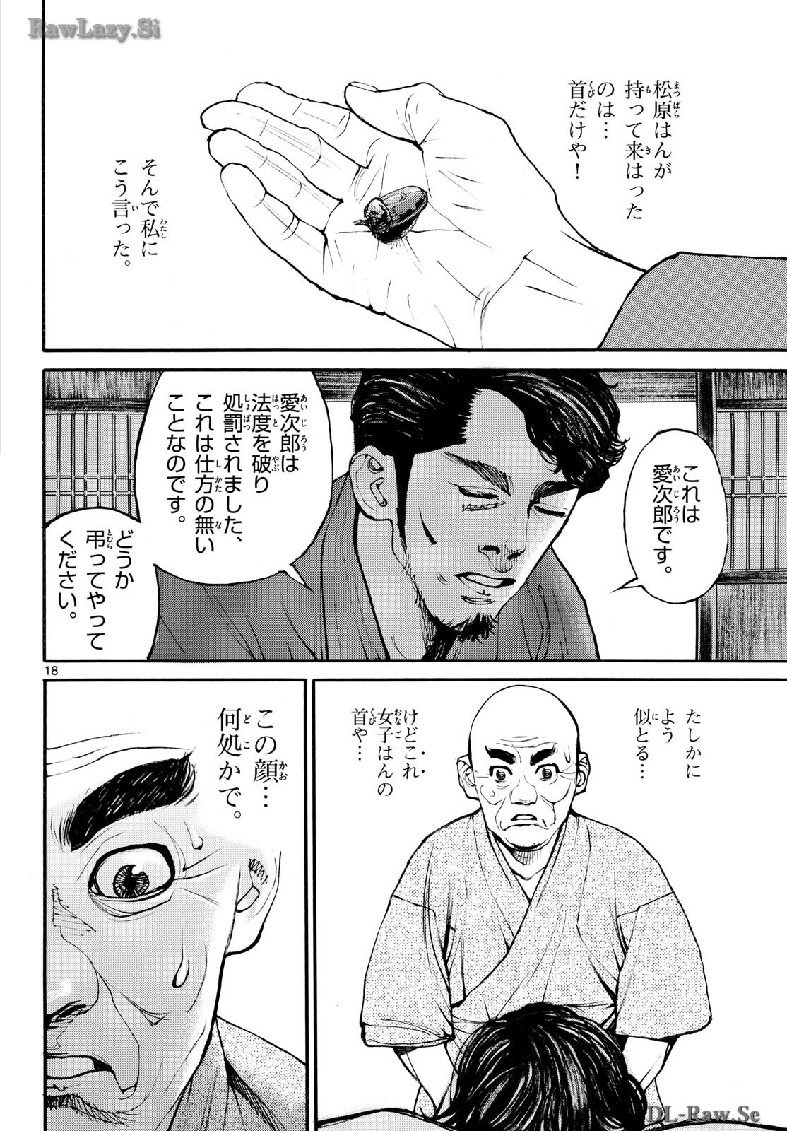 Asagiro - Asagi Ookami Chapter 182 18ページ