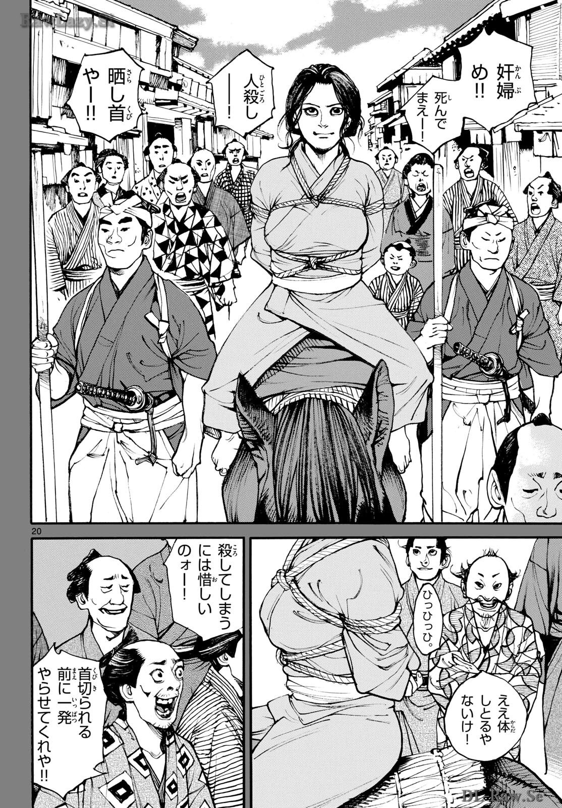 Asagiro - Asagi Ookami Chapter 182 20ページ