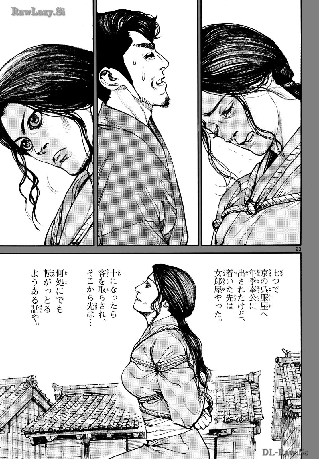 Asagiro - Asagi Ookami Chapter 182 23ページ