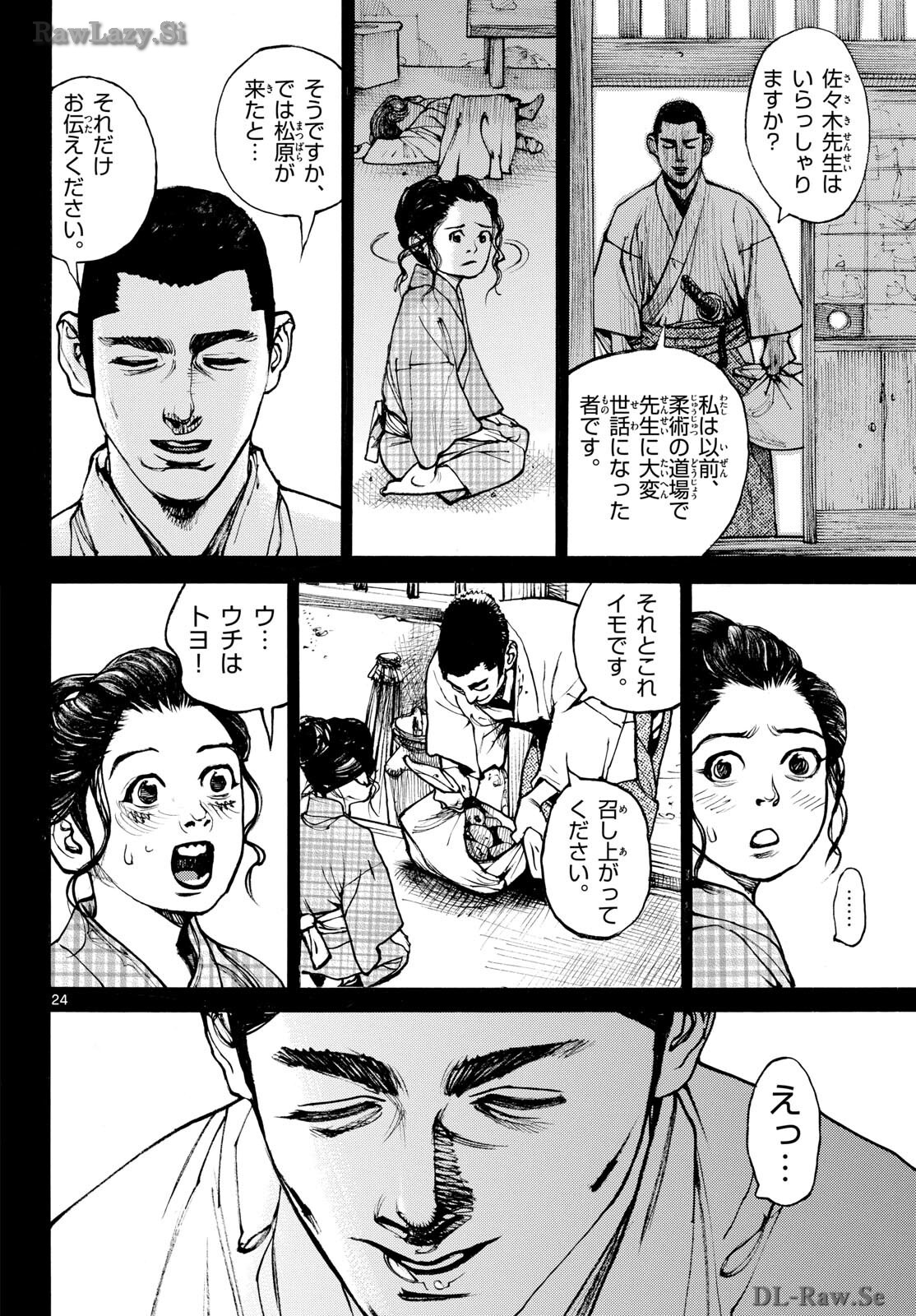 Asagiro - Asagi Ookami Chapter 182 24ページ