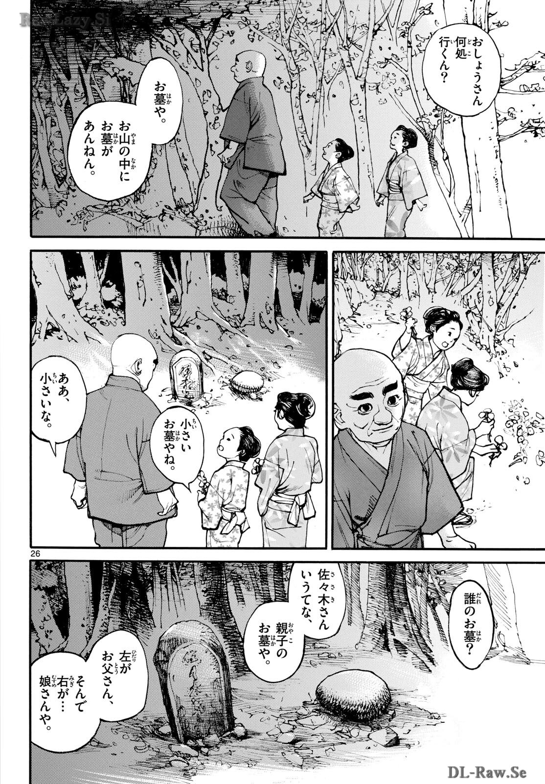 Asagiro - Asagi Ookami Chapter 182 26ページ