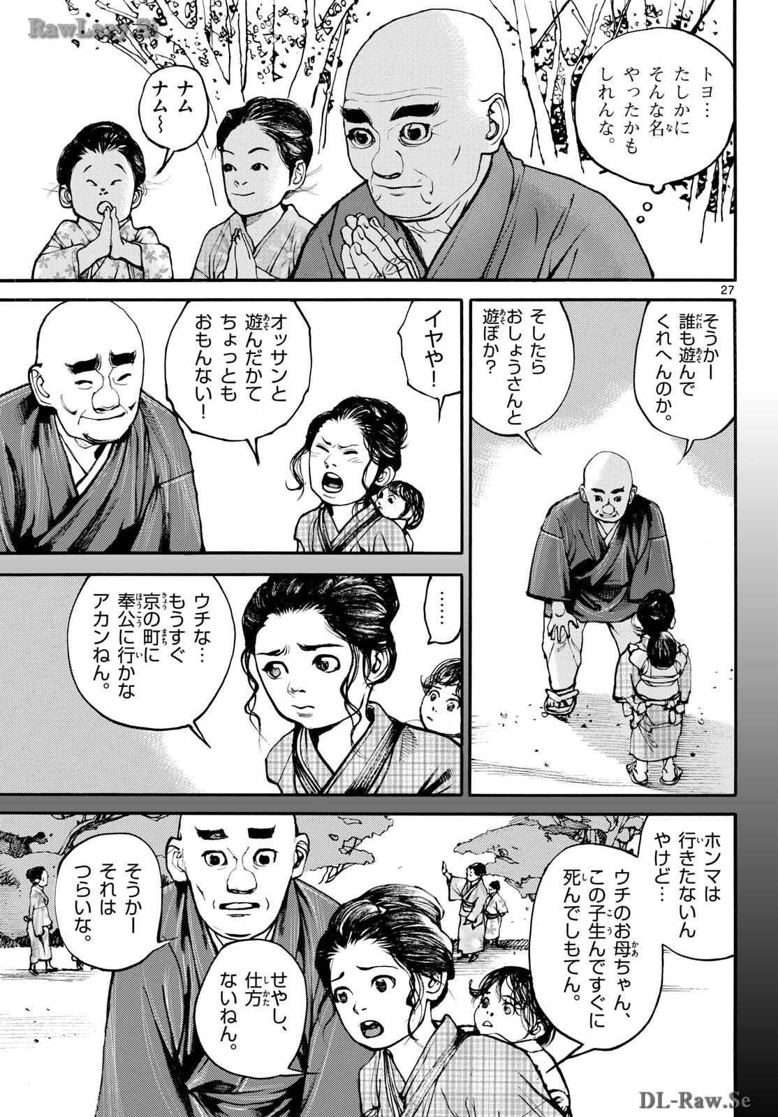 Asagiro - Asagi Ookami Chapter 182 27ページ