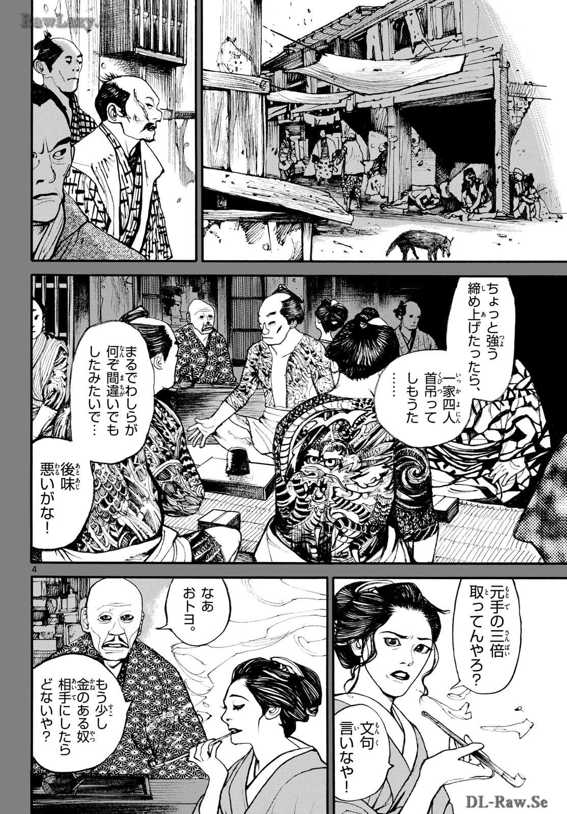 Asagiro - Asagi Ookami Chapter 182 4ページ