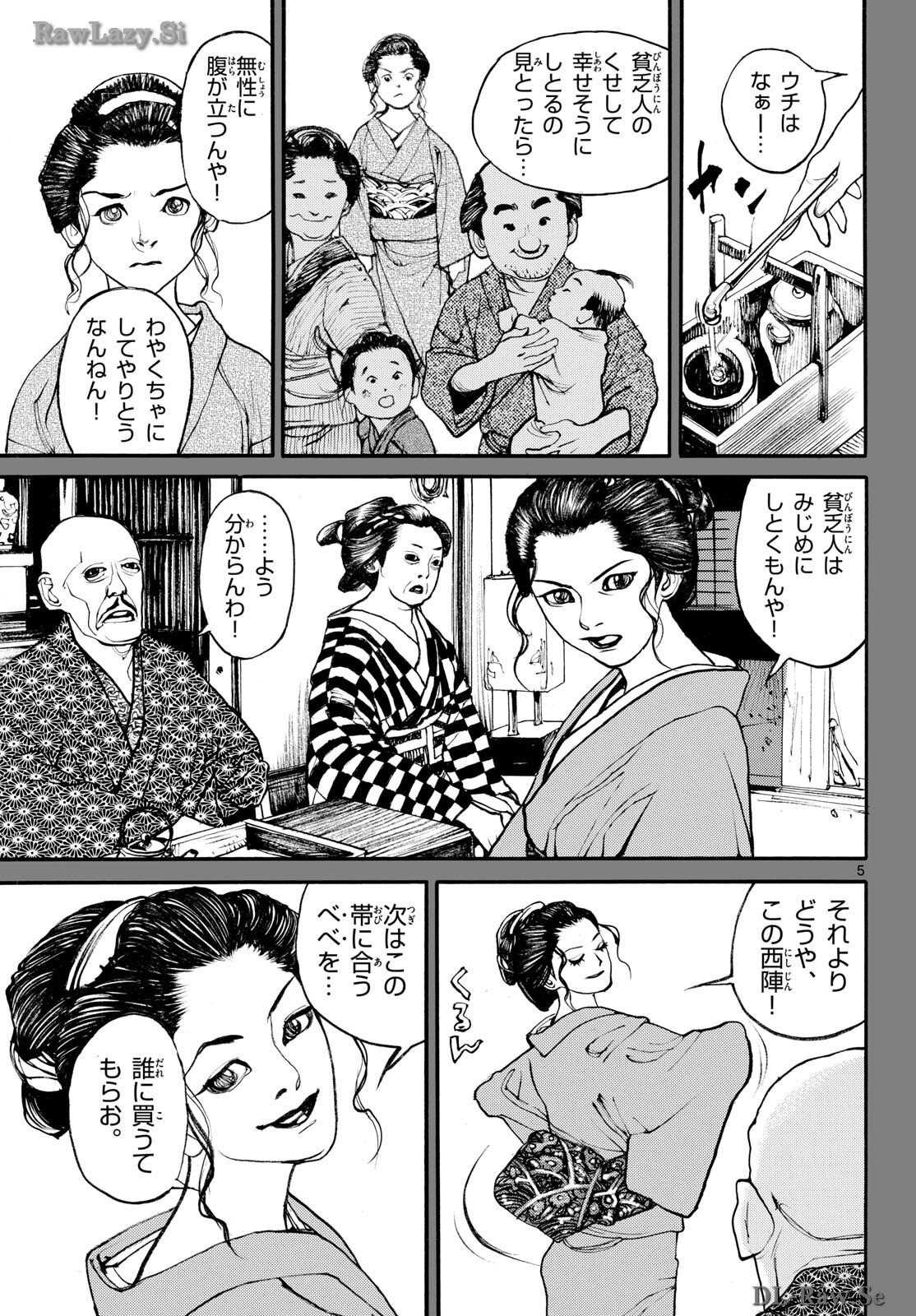 Asagiro - Asagi Ookami Chapter 182 5ページ