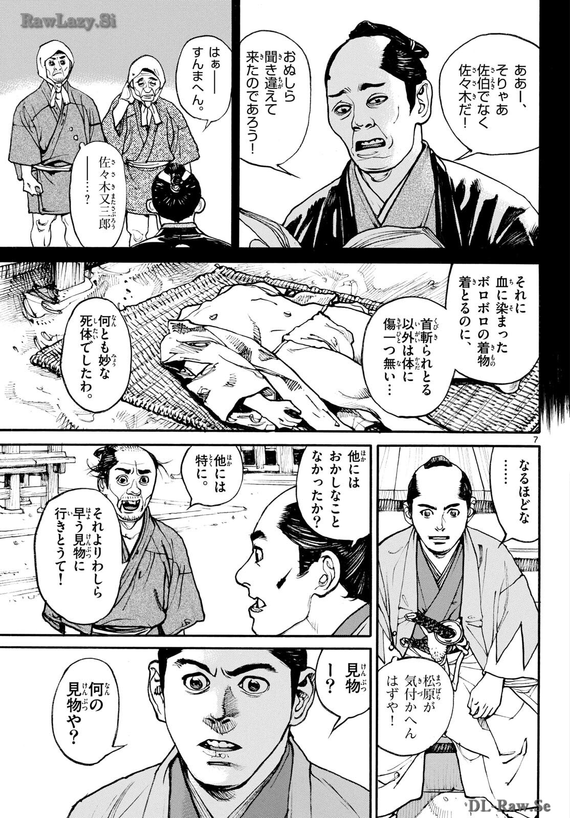 Asagiro - Asagi Ookami Chapter 182 7ページ
