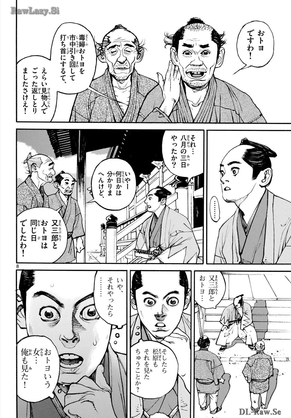Asagiro - Asagi Ookami Chapter 182 8ページ
