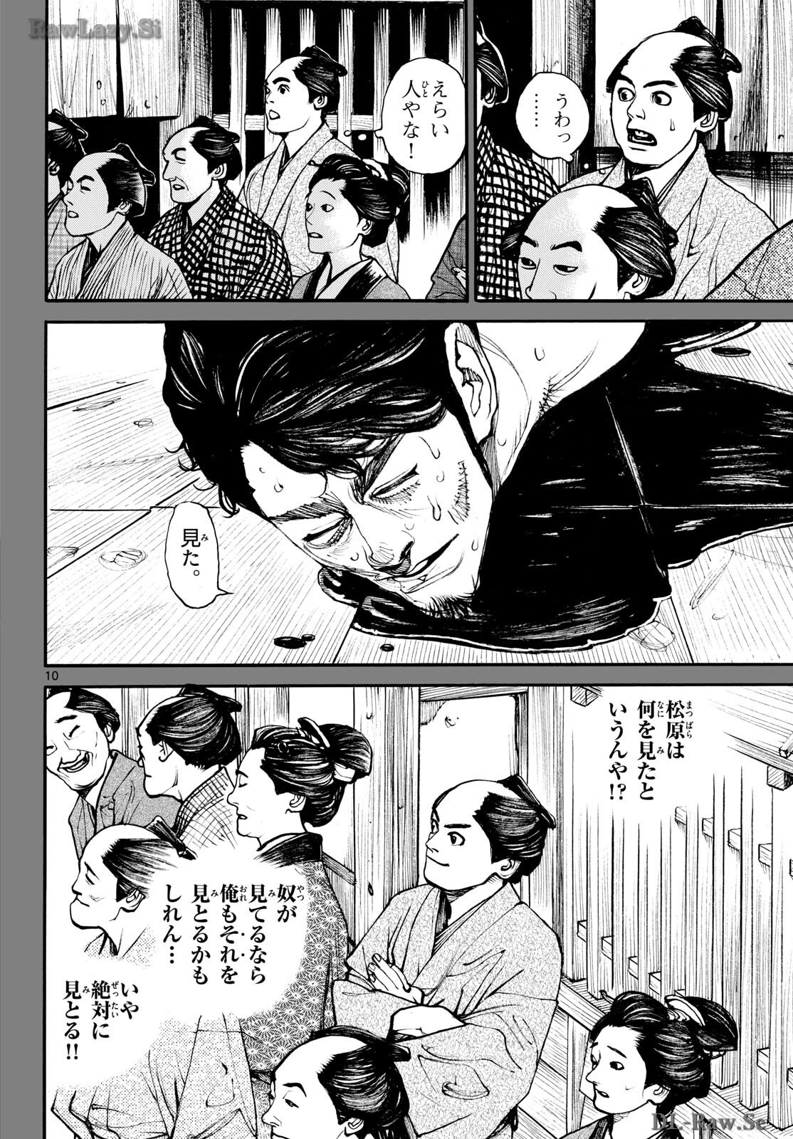 Asagiro - Asagi Ookami Chapter 182 10ページ