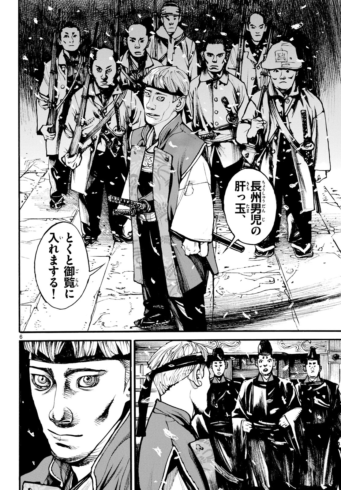 Asagiro - Asagi Ookami Chapter 183 6ページ