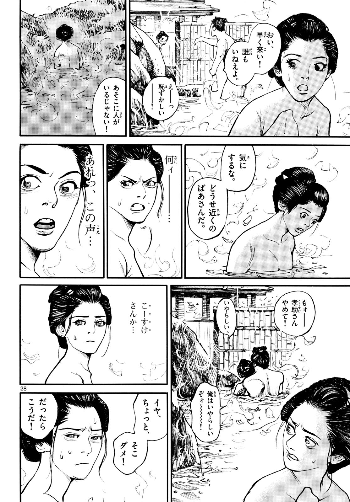 Asagiro - Asagi Ookami Chapter 184 28ページ
