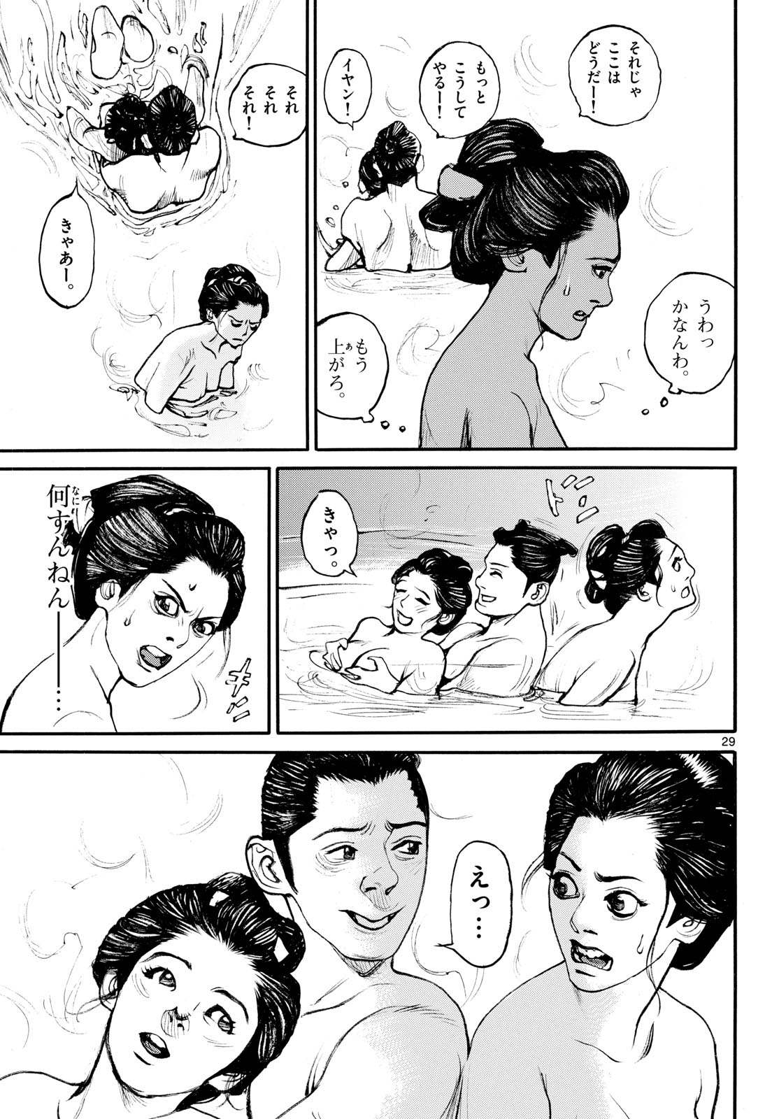 Asagiro - Asagi Ookami Chapter 184 29ページ
