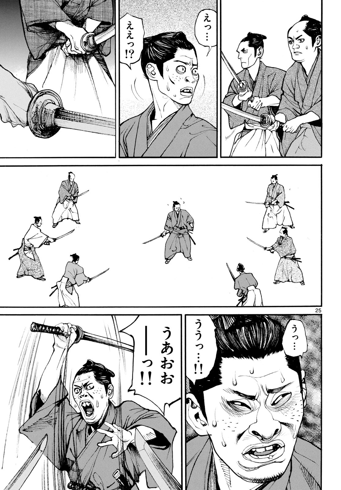 Asagiro - Asagi Ookami Chapter 185 25ページ