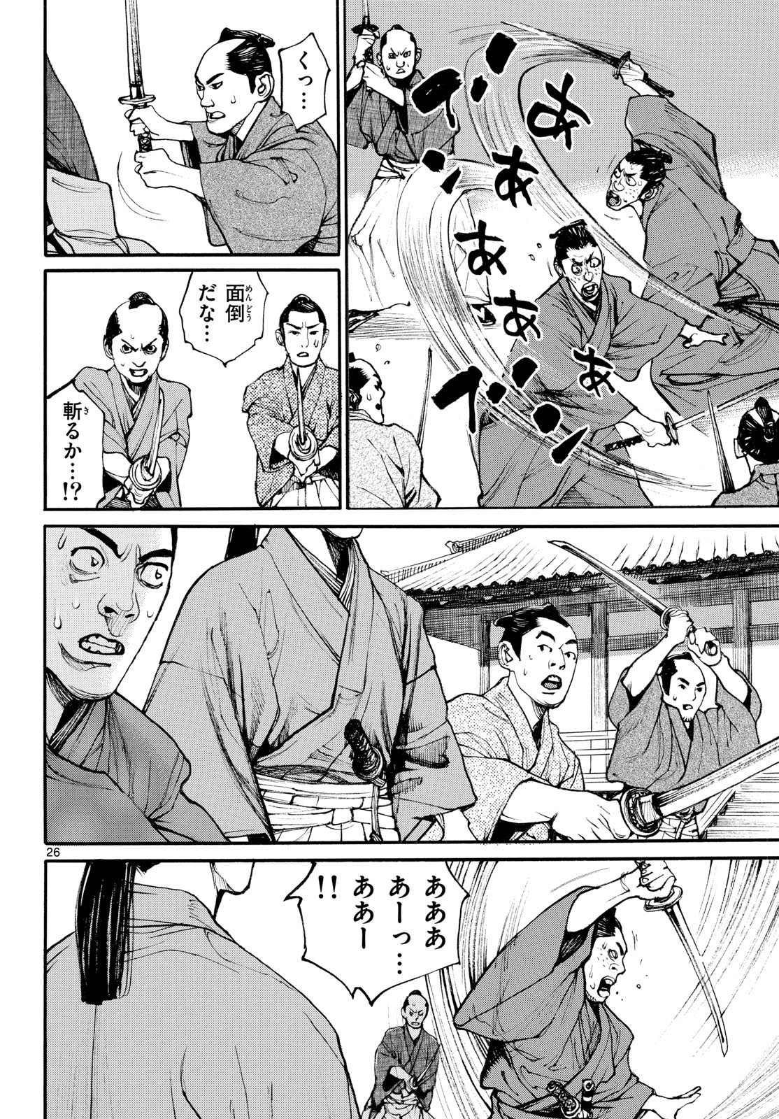 Asagiro - Asagi Ookami Chapter 185 26ページ
