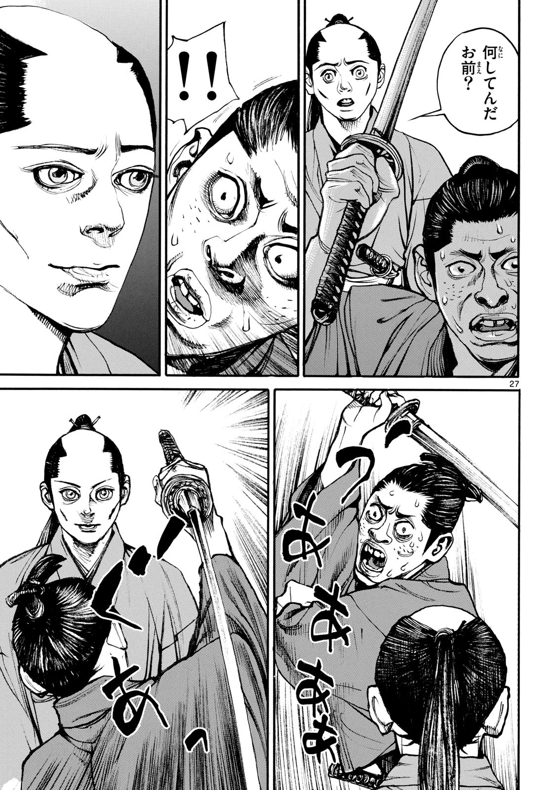 Asagiro - Asagi Ookami Chapter 185 27ページ